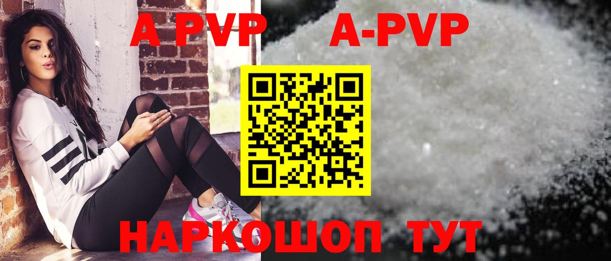 Alpha-PVP Crystall Воскресенск