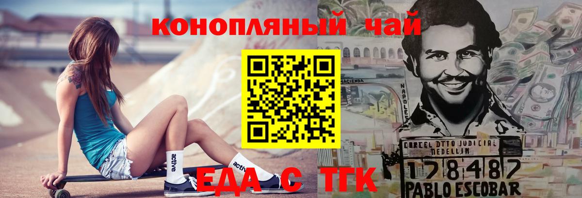 Воскресенск  Canna-Cookies марихуана  Вход с VPN 