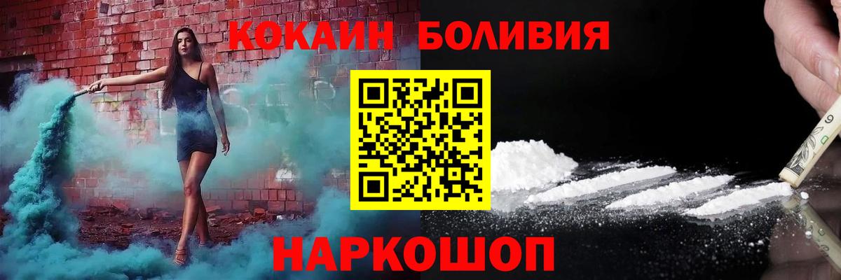 КОКАИН Колумбийский Воскресенск