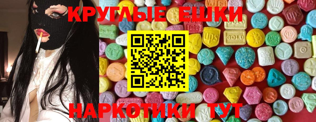 ЭКСТАЗИ MDMA  мега как зайти  Воскресенск  Ecstasy круглые  Вход с VPN 