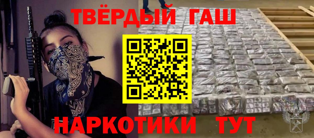 Гашиш Cannabis  Вход с VPN  Гашиш hashish  Воскресенск 