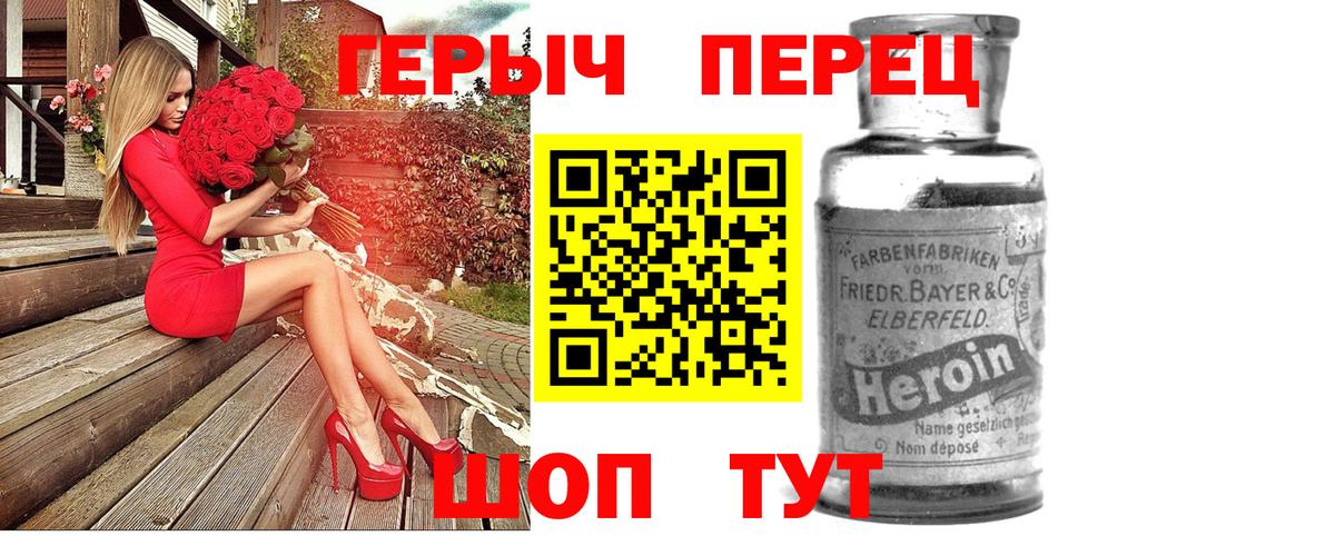 Героин гречка Воскресенск