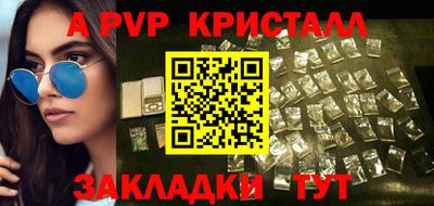 спайс Лесосибирск