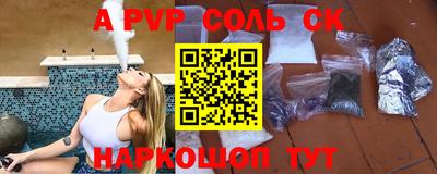 альфа пвп VHQ Ливны