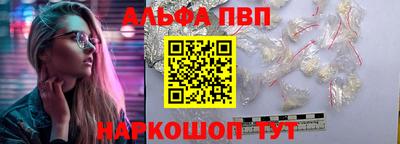 альфа пвп VHQ Ливны