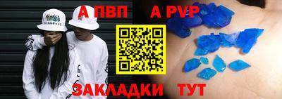 альфа пвп VHQ Ливны