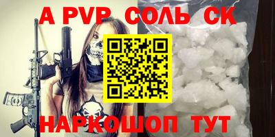 спайс Лесосибирск