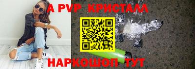 альфа пвп VHQ Ливны