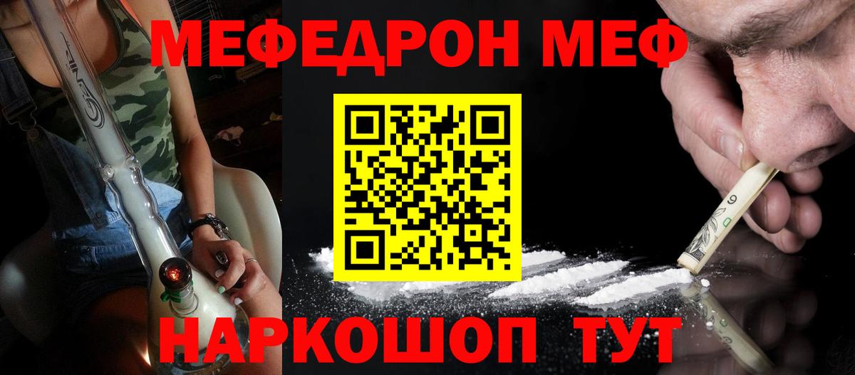 МЯУ-МЯУ VHQ  Вход с VPN  МЯУ-МЯУ  Воскресенск  МЕФ мука 