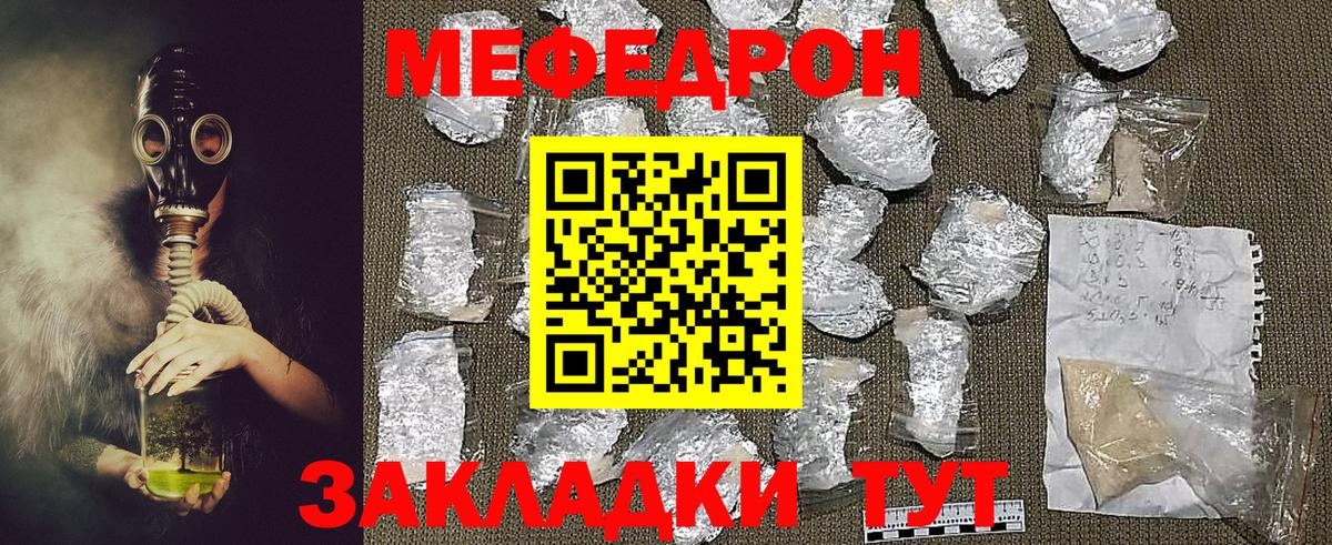 МЕФ кристаллы Воскресенск