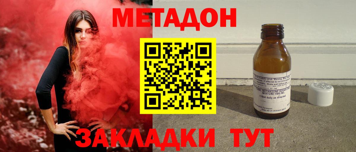 Метадон VHQ Воскресенск