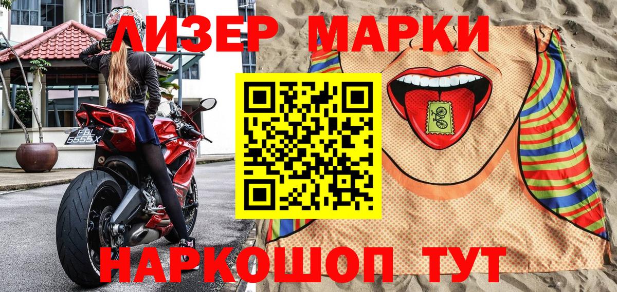 Наркотические марки  Вход с VPN  Воскресенск  Марки 25I-NBOMe 1,8мг  Марки 25I-NBOMe 1,8мг 